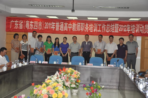学院召开粤东四市2011年普通高中教师职务培训工作总结暨2012年培训动员大会