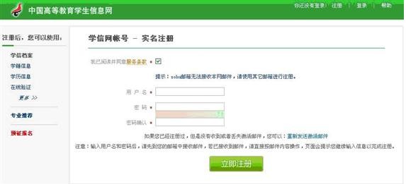 成人高等教育毕业生图像核对流程
