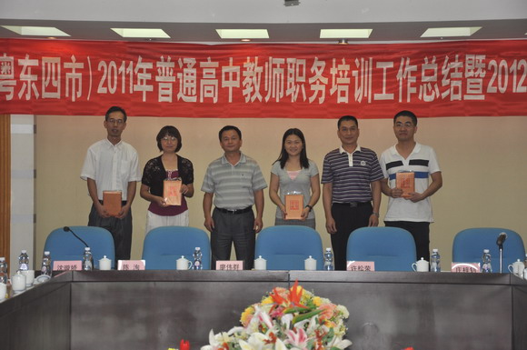 学院召开粤东四市2011年普通高中教师职务培训工作总结暨2012年培训动员大会