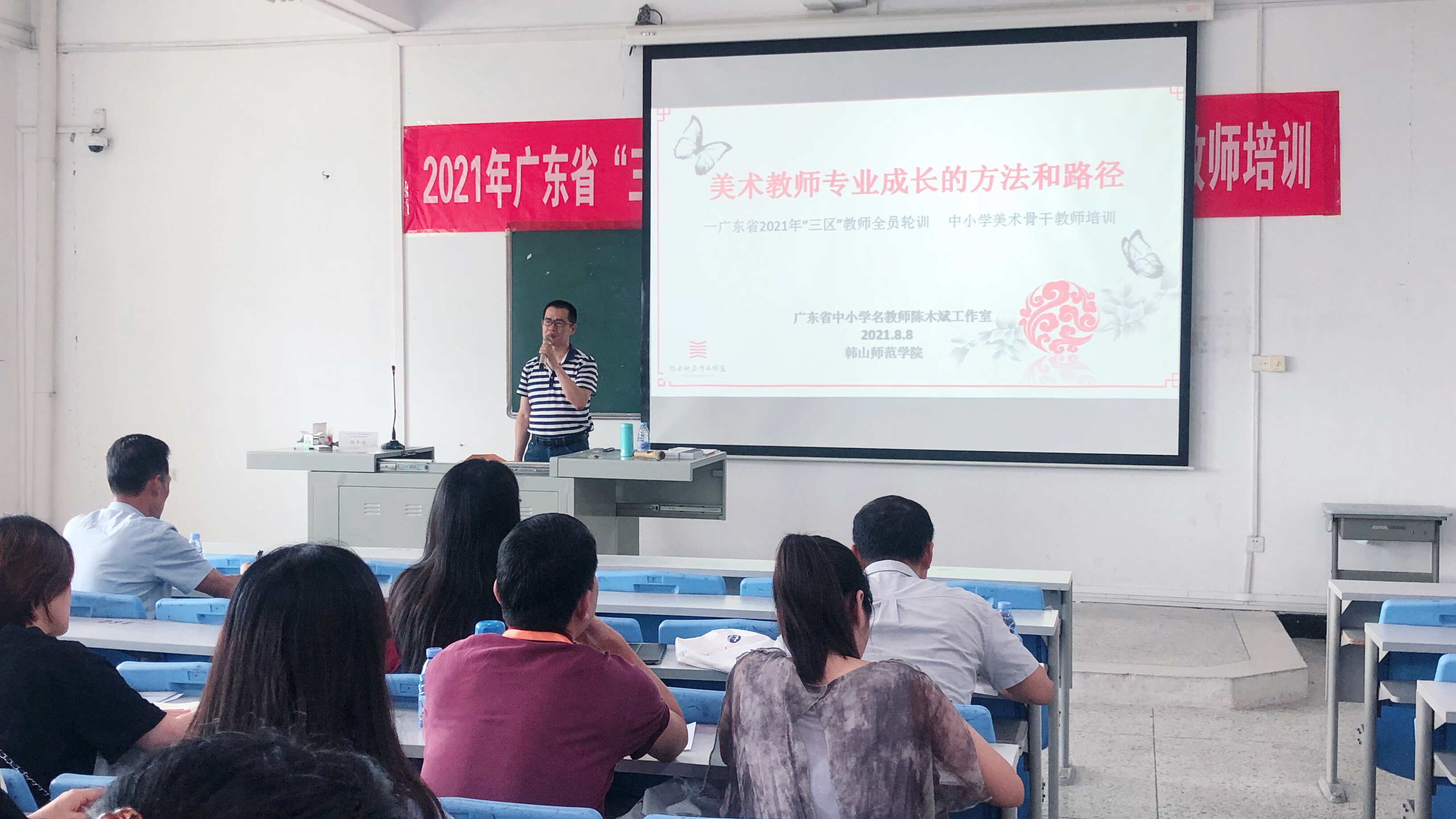 广东省2021年“三区”教师全员轮训之中小学美术骨干教师培训班圆满结束